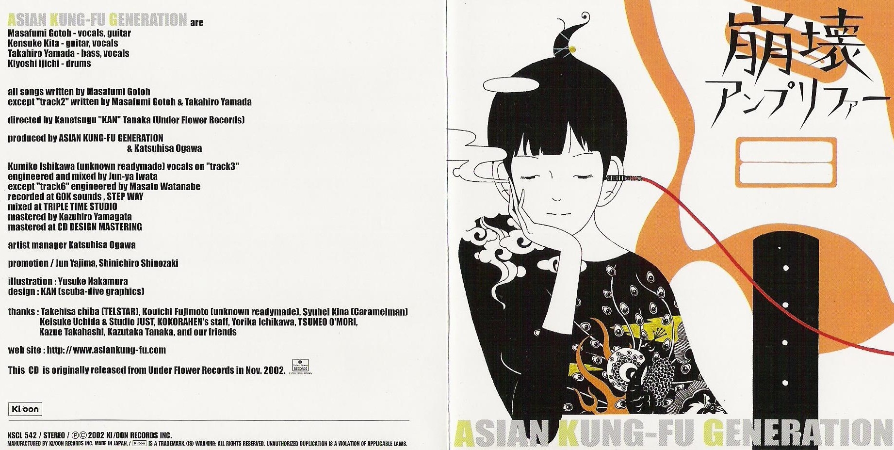 ASIAN KUNG-FU GENERATION レコード Amazon.co.jp: ASIAN KUNG-FU GENERATION アジカン ソルファ